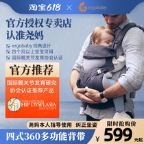 Yao mom American ergobaby two dog baby baby four-type 360 ​​breathable cotton baby sling strap
