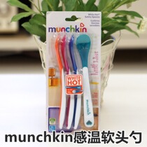  American munchkin baby temperature-sensitive spoon color-changing soft head spoon Baby auxiliary food spoon is only disassembled 1 single