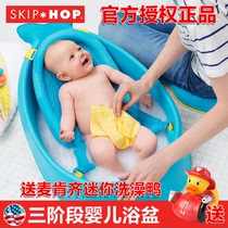  Authorized US skip * hop baby bathtub Baby 3-stage bathtub with shower grid bath basin