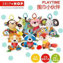  Authorized the United States SKIP HOP Zoo series doll scarf small partner molar color teether toy