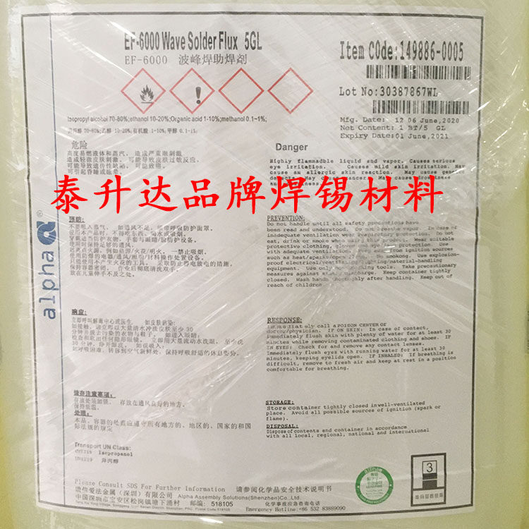 Supply Love Act soldering flux EF-6000 ALPHA Alpha free of solder water lead-free wave peak welding soldering flux