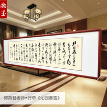 Qinyuan Chunxue famous handwritten calligraphy and brush calligraphy authentic office living room calligraphy and painting decorative painting plaque hanging painting