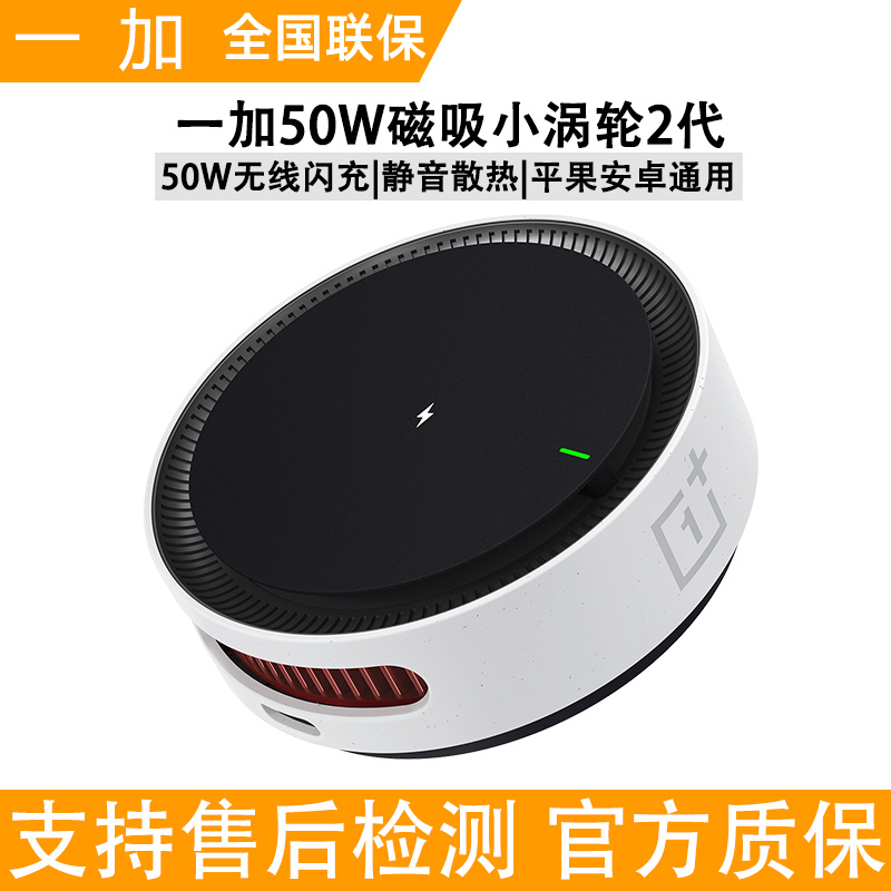 Oppo Oneplus 50W Magnetic Turbo Charger 2Nd Generation Oneplus 15 15t 13 Find X8 X9 N6 Magnetic Wireless Fast Charger Compatible with Apple Bluetooth Watch Airvooc Flash Charge Oppo Oneplus 50W Magnetic Turbo Charger 2Nd Generation Oneplus 15 15t 13 Find X8 X9 N6 Magnetic Wireless Fast Charger Compatible with Apple Bluetooth Watch Airvooc Flash Charge
