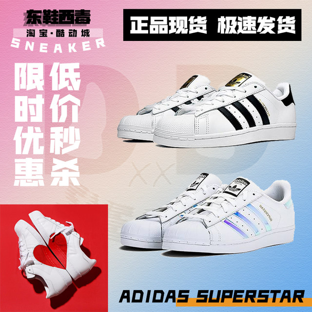 adidas superstar love