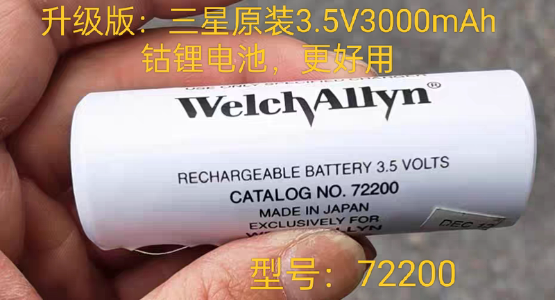American Welchallyn Ophthalmoscope Otoscope 3.5V3000Mah72200 Lithium Cobalt Oxide Imported Environmentally Friendly Core