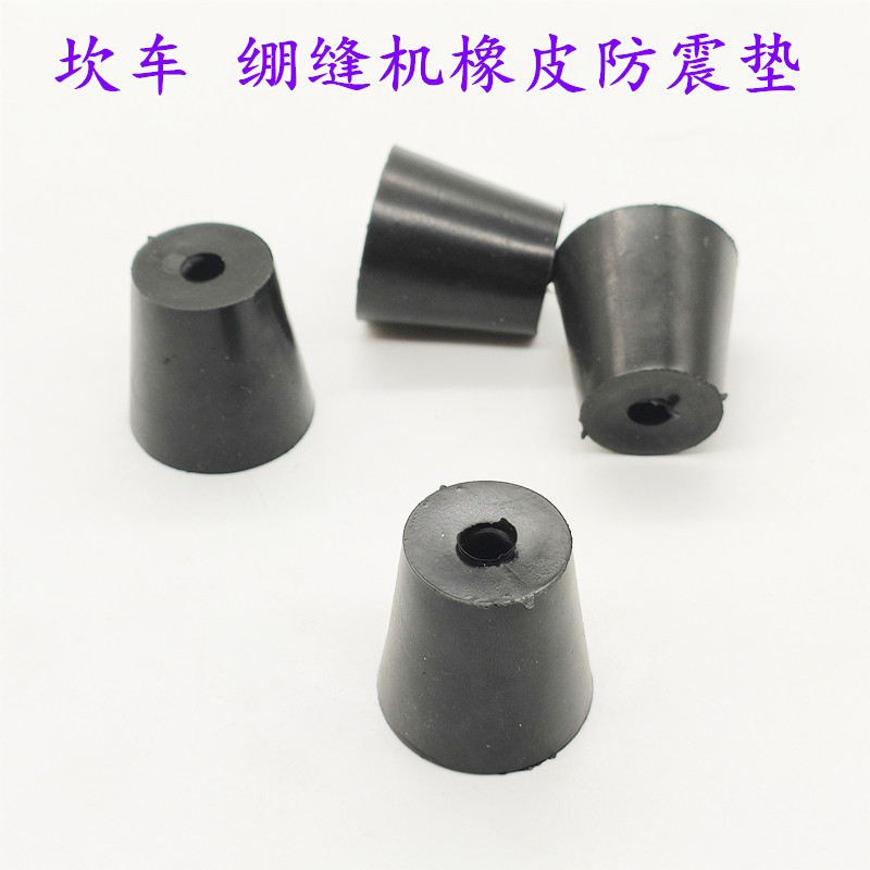 W500 Rubber Pad Shockproof Pad Sewing Machine Shockproof Pad 500 Can Car Interlock Sewing Machine Shockproof Pad Sewing Accessories