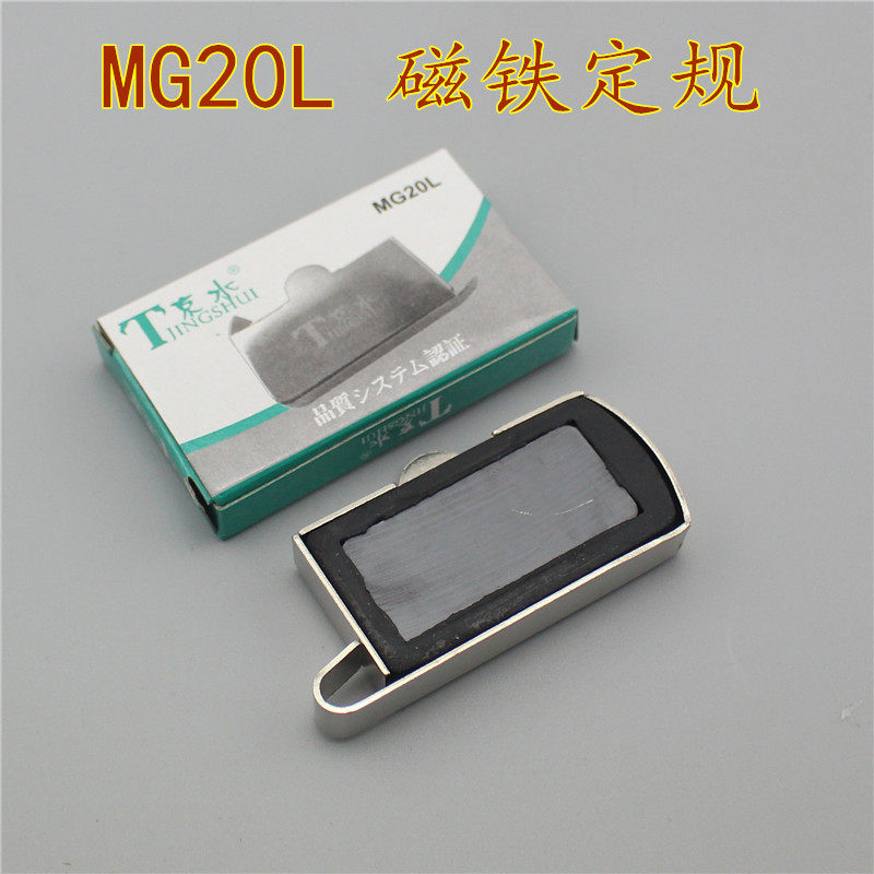 Jingshui MG20L industrial sewing machine gauge locator oversized gauge gauge