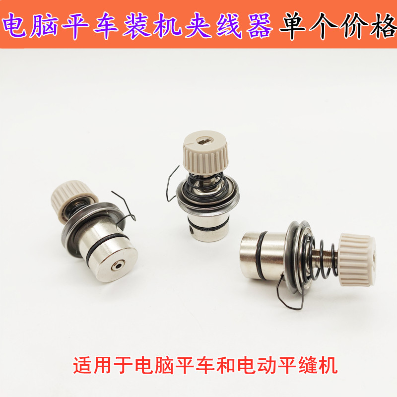 Quality Complete Machine Computer Accessories Clip Wire Machine Electric Flat Sewing Machine Common High Speed Clothes Car Flat Car Clip Wire Clamp Wire Tightener