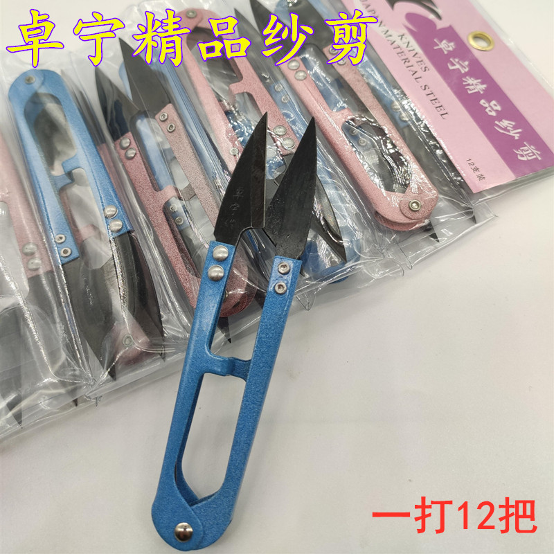 Zhuning Boutique Yarn Cut Color U Shaped Cloth Spring Yarn Cut Embroidered Wire Head Cross Stitch Cut Clothing Cut