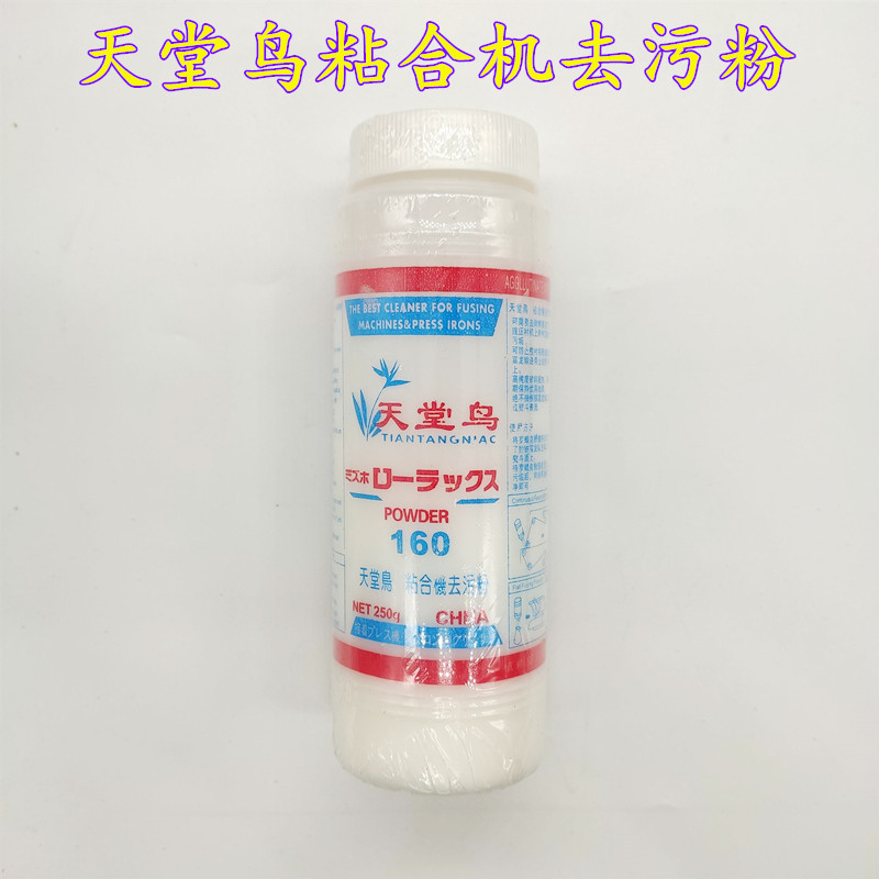 Hot-melt adhesive conveyor belt clean and clean powder adhesive powder to pollute paradise bird card