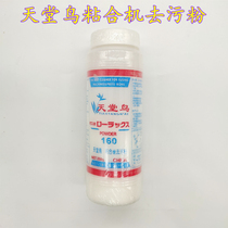 Hot melt bonding machine adhesive conveyor belt cleaning and beauty cleaning powder stick machine powder to smudge the pink sky bird card