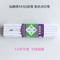 Dot Drill Pen Fairy Crane 543 white pencil Garment spot Pen Fairy Crane Special Pencil White Crayon White Pen
