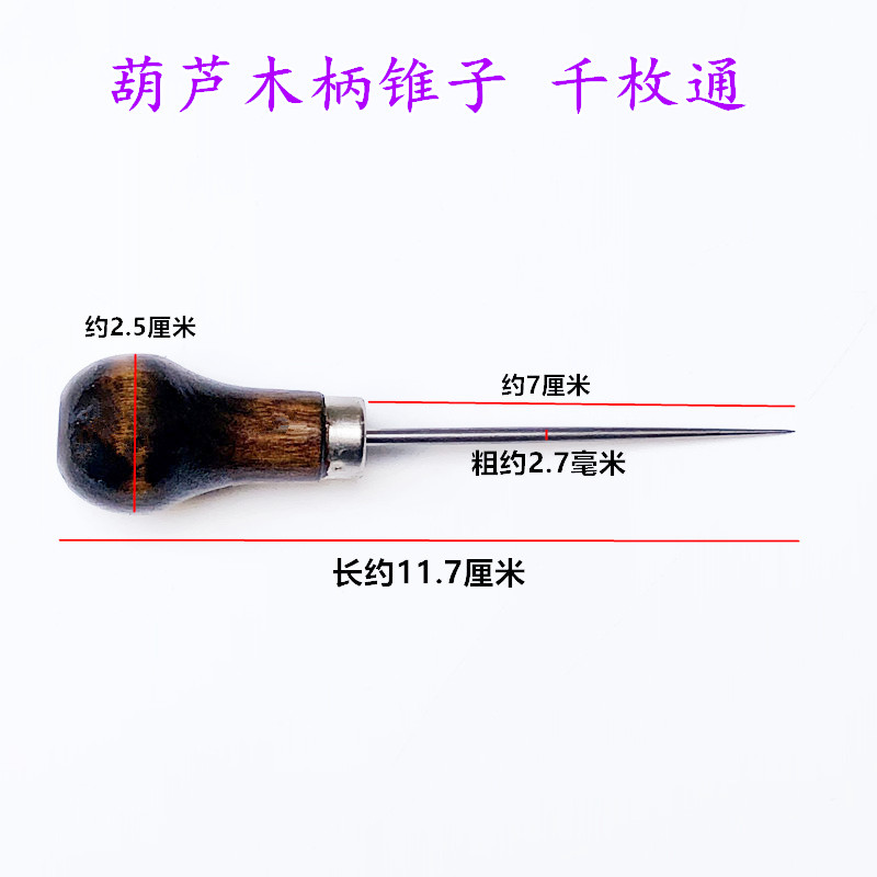 Single gourd wood handle cone one thousand pieces through positioning cones drill wood cone red wood handle parquet tool sewing accessories