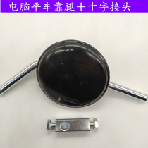 Computer Flat Car Knee Control Lift Presser Foot Components Flat Sewing Machine Oil Pan Tortured Feet by leg joints Industrial sewing accessories
