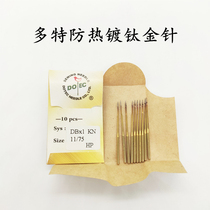 Multi-import flat sewing machine needle down jacket special round head machine needle DB 9 pin round gold needle yellow needle yellow pin 11