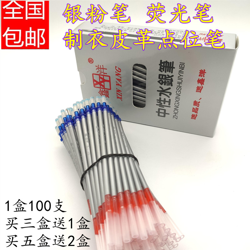 Mercury pen Xin Silver Pen Medium Pen Silver Chalk Fluorescent Pen Garment Leather Spot Pen