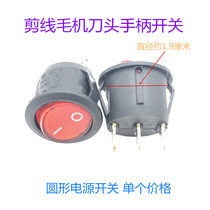 Fully automatic oil-lose double-head shearer wire suction head machine switch cutting wire head machine accessories Clippers wool machine handle