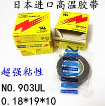 Japan imported sewing machine presser foot skin plastic presser belt glue high temperature tape with sticky presser foot sole sticker