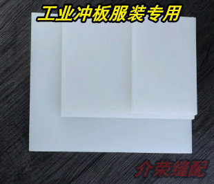 Punching pad nylon plastic belt plate punch plate punch plate punch plate four-round button pad clothing door lace pad