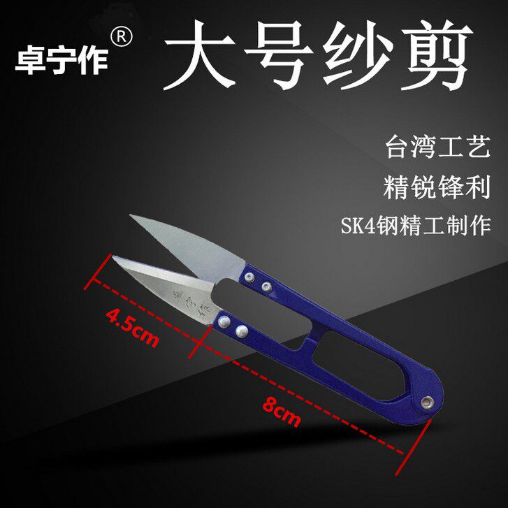 Zonin big number yarn cut spring big yarn cut dressmaking line head small scissors yarn cut cross stitch scissors thread head cut