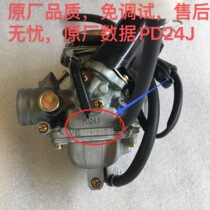 Scooter fuel-efficient Bengjing gy6 Haomai 125 Ghost Fire 150 Motorcycle Womens Moped General Carburetor