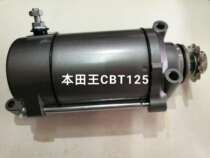 Applicable motorcycle motor starter motor for CBT125 250 motor Special