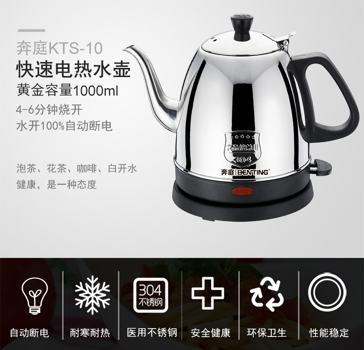 Ben Ting Long miệng điện ấm đun nước inox 304 dày nhỏ ấm đun nước gia đình ấm trà điện tự động tắt nguồn - ấm đun nước điện bình siêu tốc lock and lock
