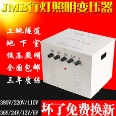 трансформатор, питающий осветительные приборы jmb照明行灯变压器10kva5000w2000w1000w单相220v转36v/24v/12v Xnngzg