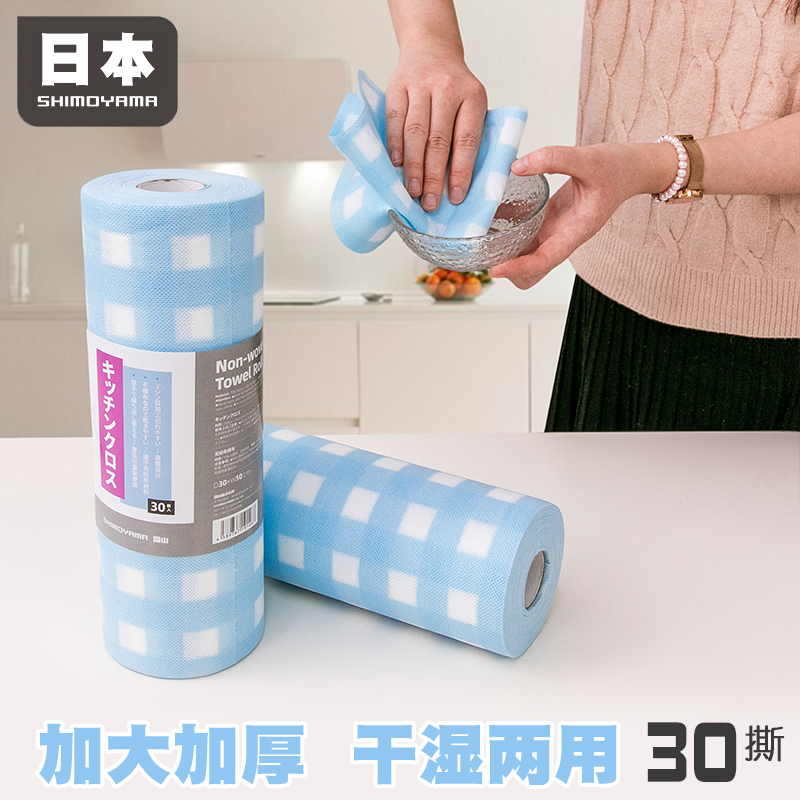 Japanese CrossHill Lazy Lazy Lazy Large Laser Wash Kitchen Tissue to Oil Stains Wash Dishwashing Clean Fabric