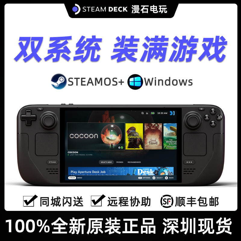 Brand New Steamdeck Oled Handheld Console Steam Deck Game Console Host Steam Deck Computer Dual System