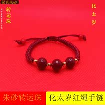 Purple Gold Pearl Red Rope Junsand Transfer Bracelet Hand Rope Friends Send Bracelet Girls This Life Year Couples Girlfriends Recruit Peach Blossom Flowers