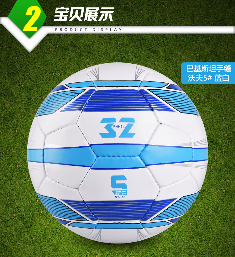 Ballon de football - Ref 6780 Image 13