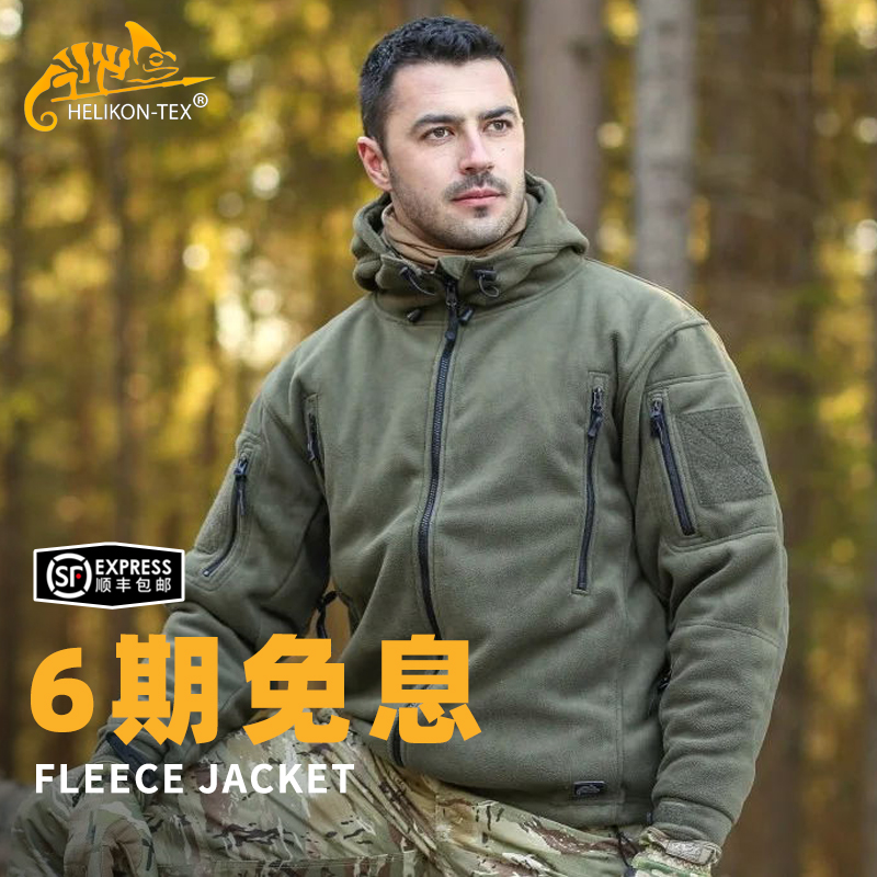 Helikon Helikon Patriot Grappling Jacket Men Thick Cardigan Tactical Jacket Outdoor Storm Jacket Liner