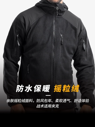 Helikon Теплый и износ -резистентная бархатная куртка на открытом воздухе