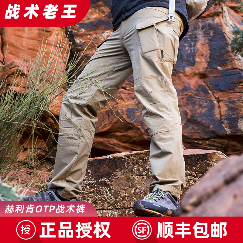 Helikon Otp Tactical Pants Men's Outdoor Waterproof Quick-Drying Soft Shell Casual Workwear Long Pants
