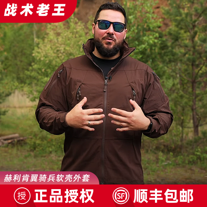 Helikon Men's Spring and Autumn Top Light Cavalry Second Generation Wing Cavalry Outdoor Lightweight Soft Shell Blizzard