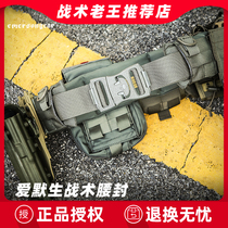 Love Merson EMERSON Belt Tactical Commuter Waist Seal Outdoor Sport Casual Waist Seal