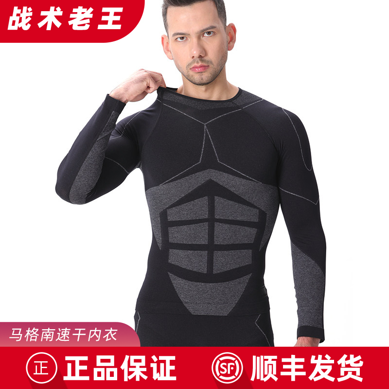 Magnum Outdoor Elastic Breathable Comfortable Compression Clothing Seamless Thermal Underwear Temperature-Locking Quick-Drying Base Layer Shirt