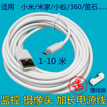 Xiaomi home fluorite 360 small termite surveillance smart camera extended power cord Android data charger cable