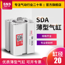 Shenchi Pneumatic SNS thin cylinder SDA20*5 15 20 25 30 35 40 45 50