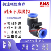 Shenchi Pneumatic SNS Quick Quick Plug Connector SPV-4 SPV-6 SPV-8 SPV-10 SPV-12 14 16