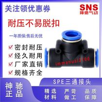 Shenchi SNS T-type tee quick connector BPE SPE-4 SPE-6 SPE-8 10 12 14 16C