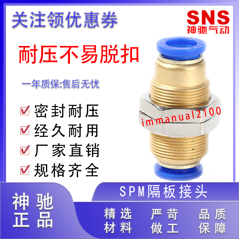 Gamiz SNS wearing plate separator joint SPM-4 SPLM-6 SPM-8 SPLM-10 SPM-12 SPM-12 14 16