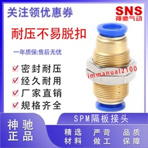 Shenchi SNS through plate partition joint SPM-4 SPLM-6 SPM-8 SPLM-10 SPM-12 14 16