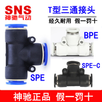 Shenchi SNS T-type three-way quick connector BPE SPE-4 SPE-6 SPE-8 10 12 14 16C