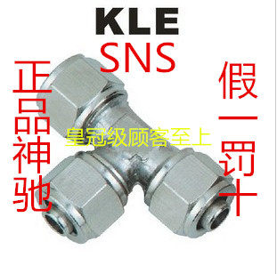 Shenchi pneumatic SNS quick twist connector KLE-4 KLE-6 KLE-8 KLE-10 KLE-12