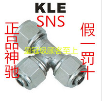 Shenchi pneumatic SNS quick screw connector KLE-4 KLE-6 KLE-8 KLE-10 KLE-12