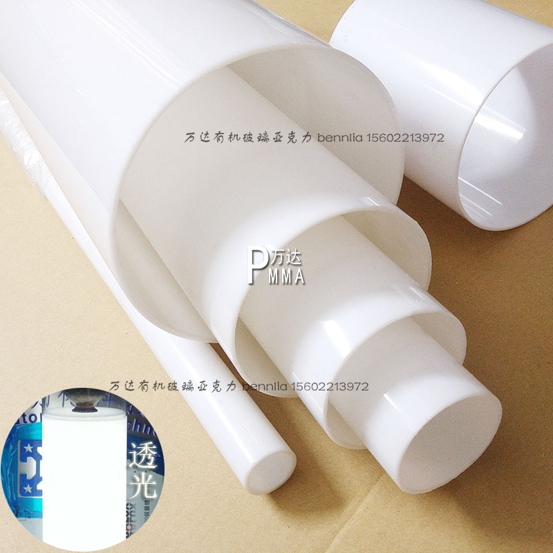 Translucent acrylic milky white Milky white Plexiglass round tube 20 25 30 40 60 80 100 500mm