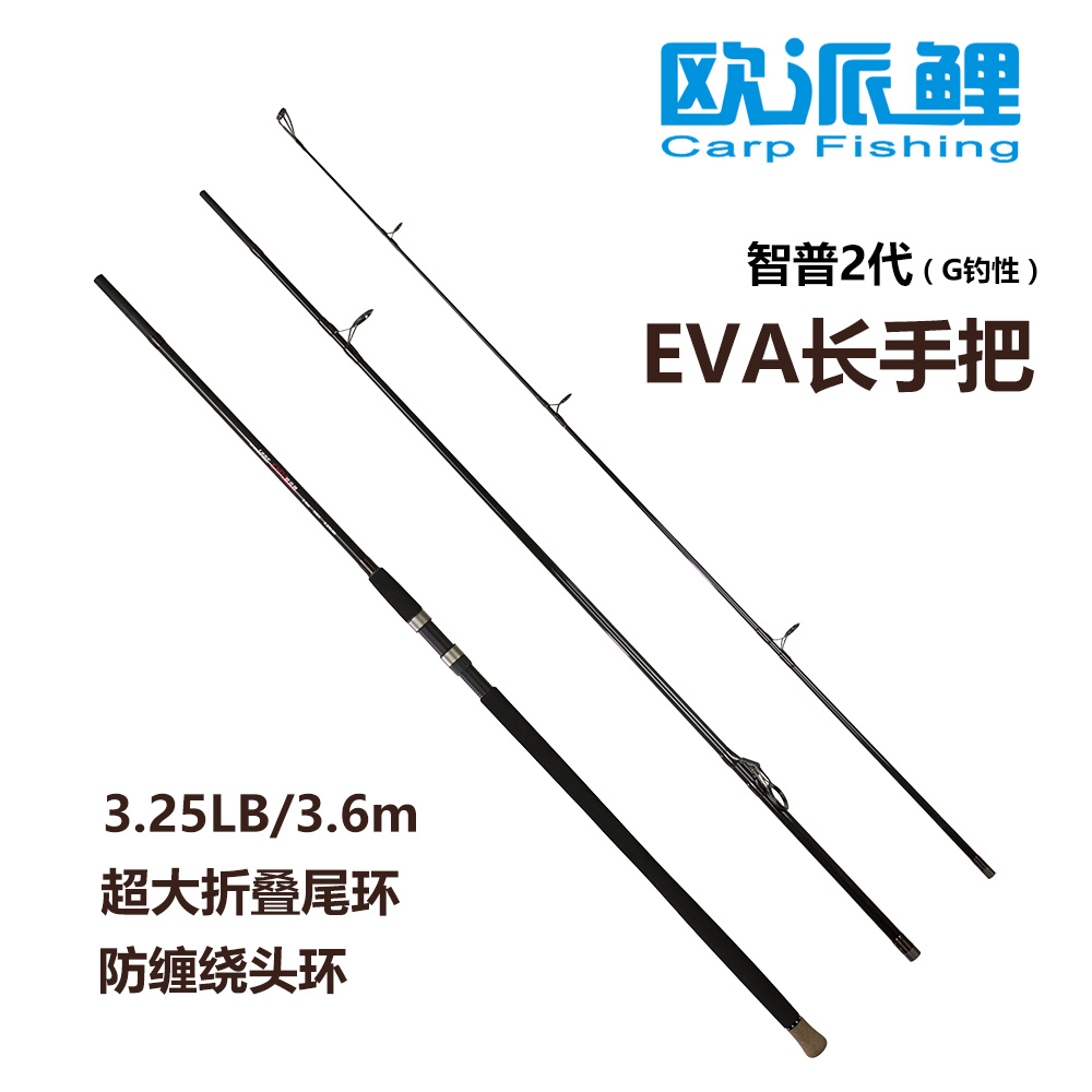 Europai Carp (Chip 2 Generation) G Tune 3 6m Carbon Intersections and Following Fishing Far-to-pole Ou-style Curfishing Sea Pole