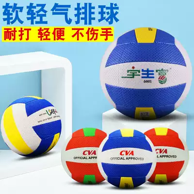 Yusheng rich gas volleyball 6001 Foss soft inflatable game special ball 6002 gas Volleyball